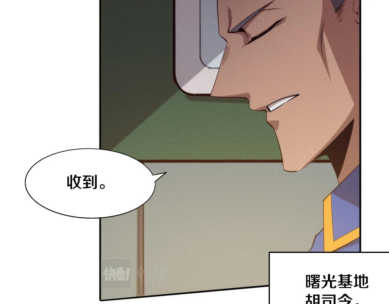 第96话 新的强敌出现！94