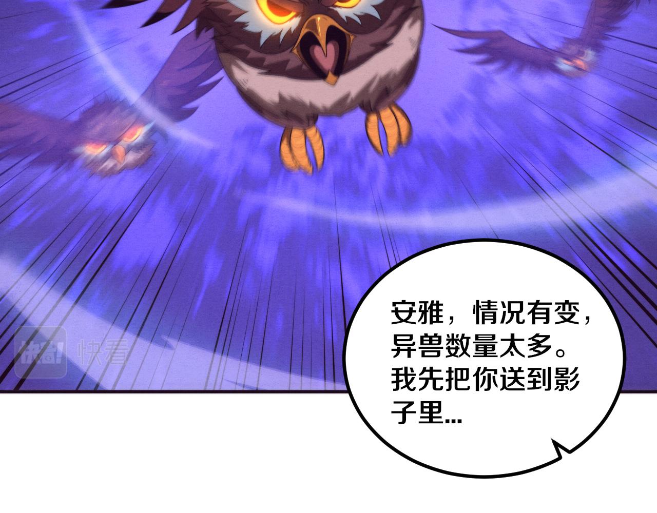 第58话 安雅契约11