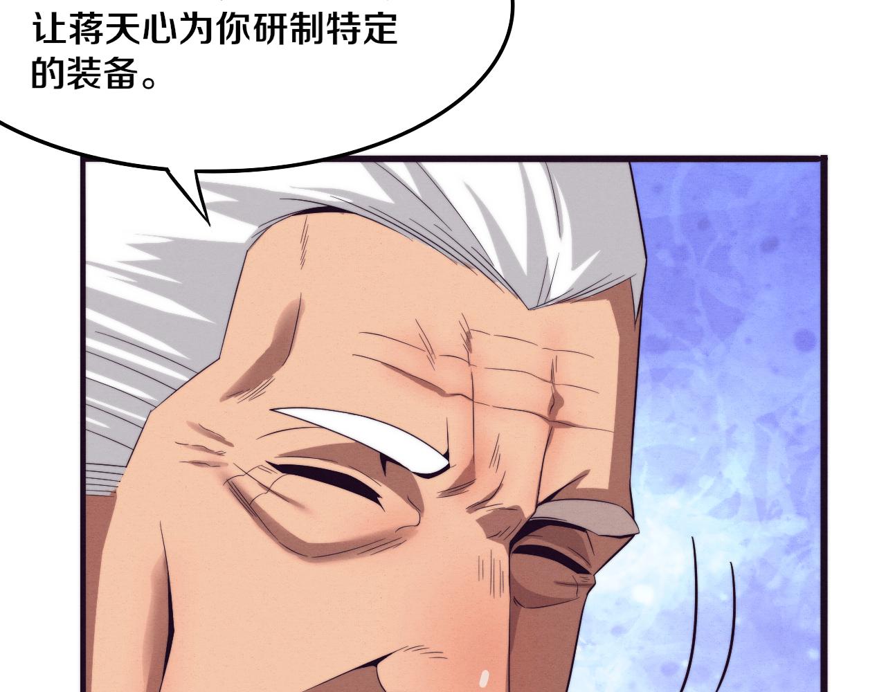 第42话 获得新武器！68