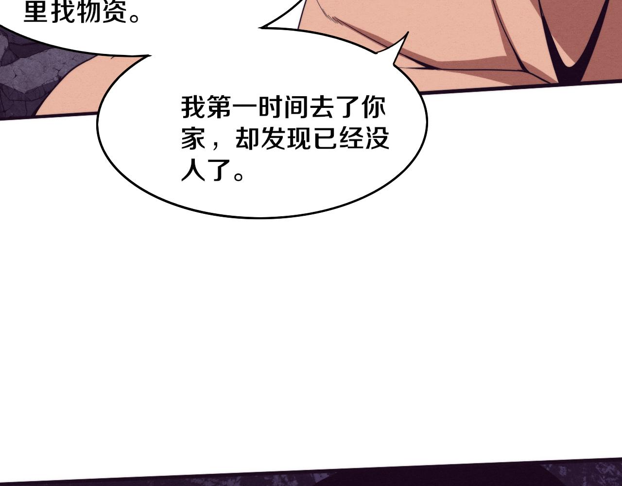 第61话 避难所传来噩耗！77