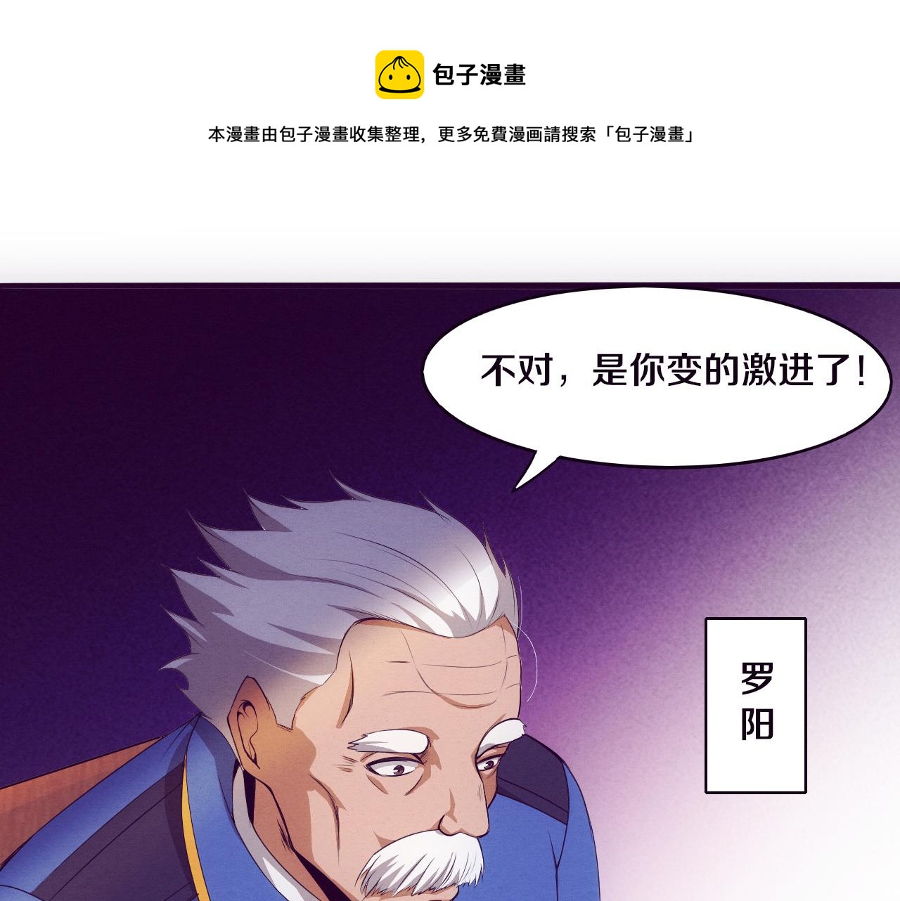 第18话 进化树突变！20