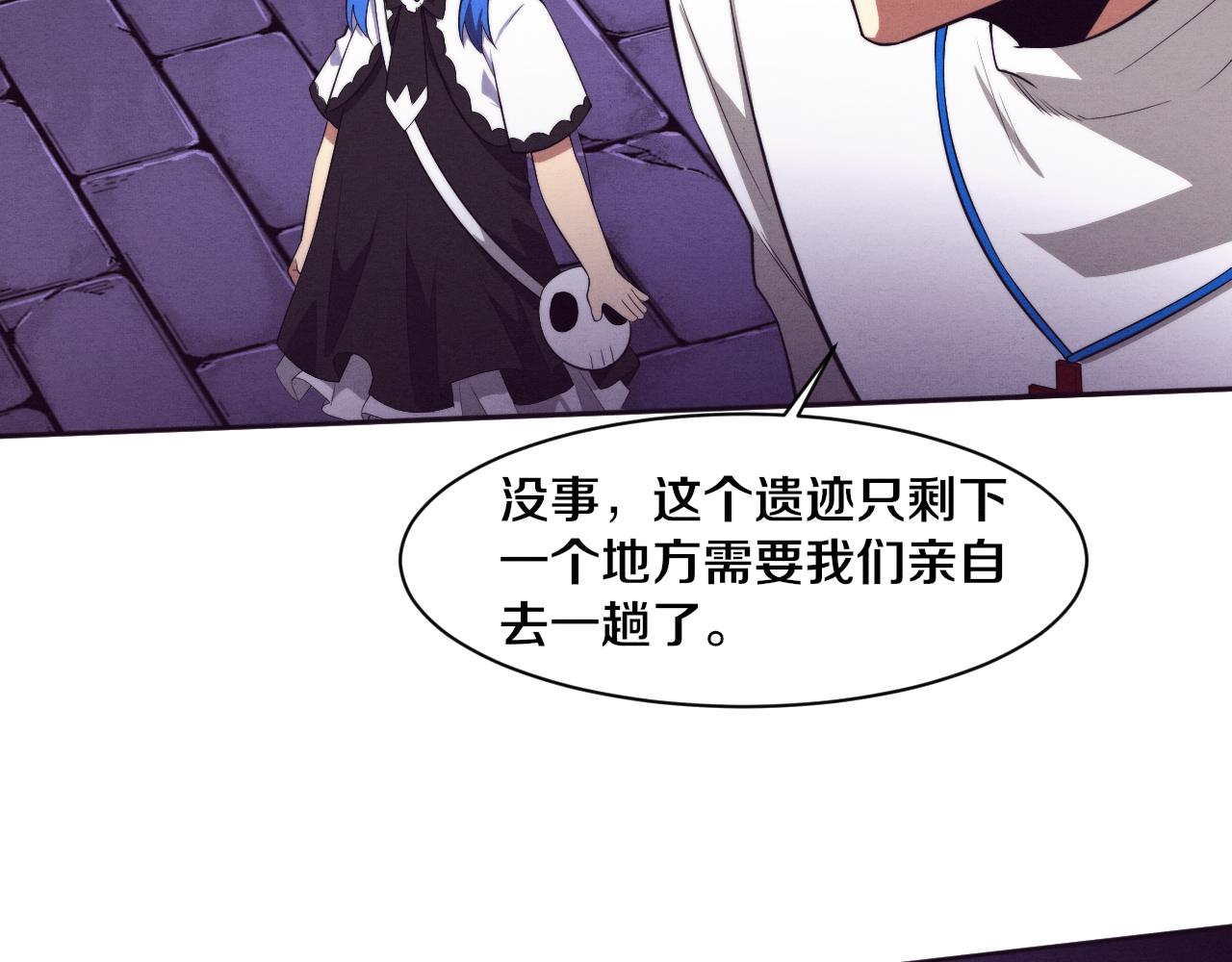 第60话 新宝物？！60