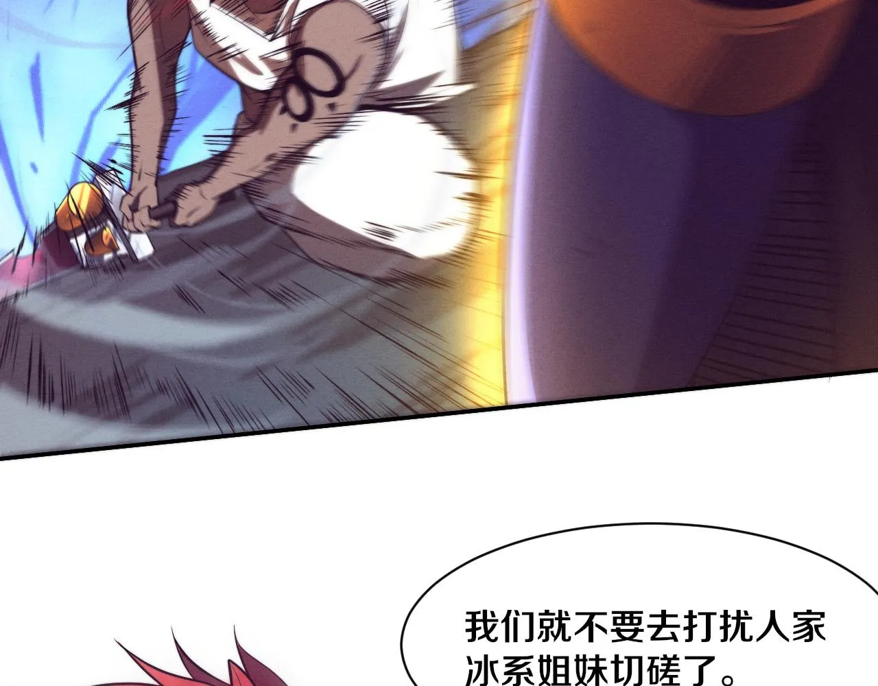 第132话 段飞心悦遇上天网120