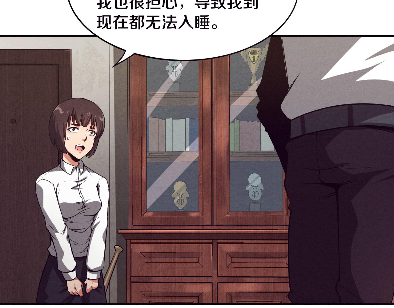 第3话 开始扫楼！206