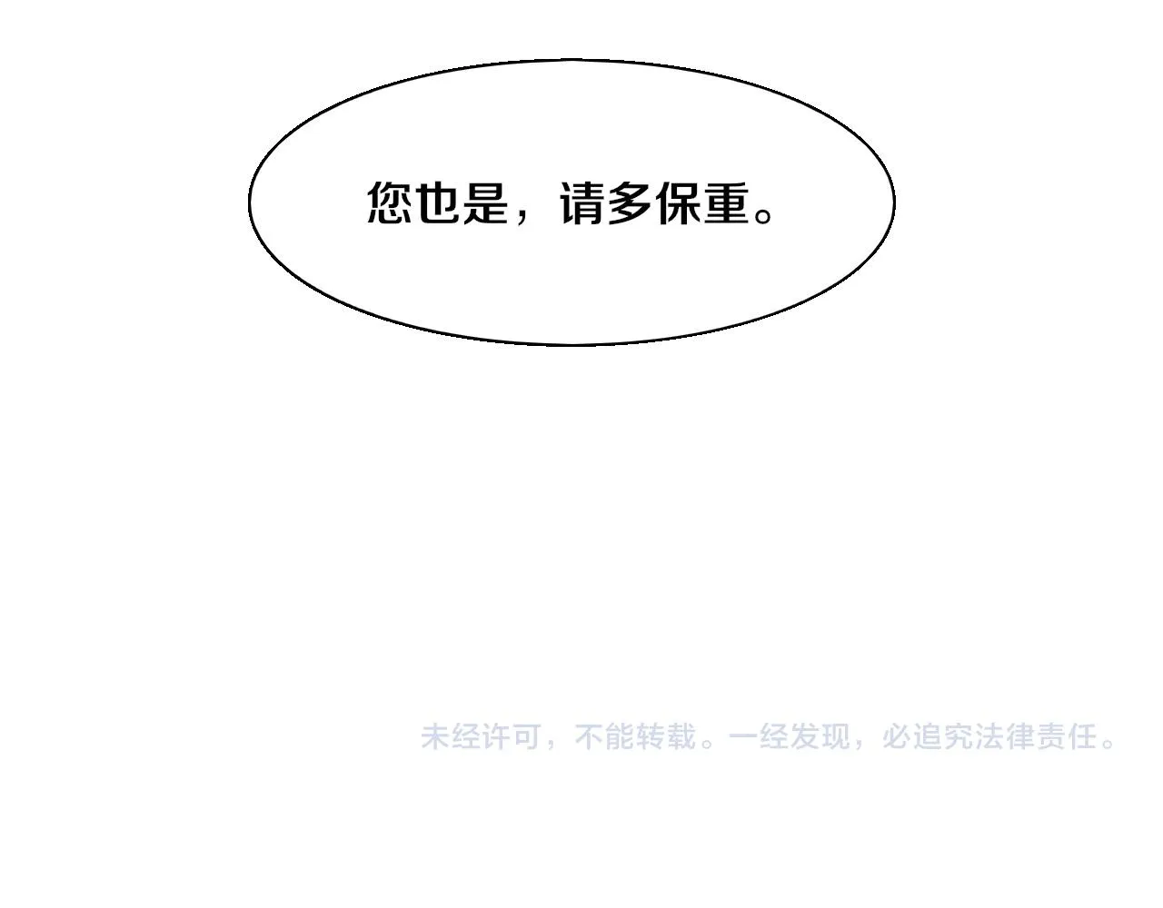 第138话 心悦一行人得救！128