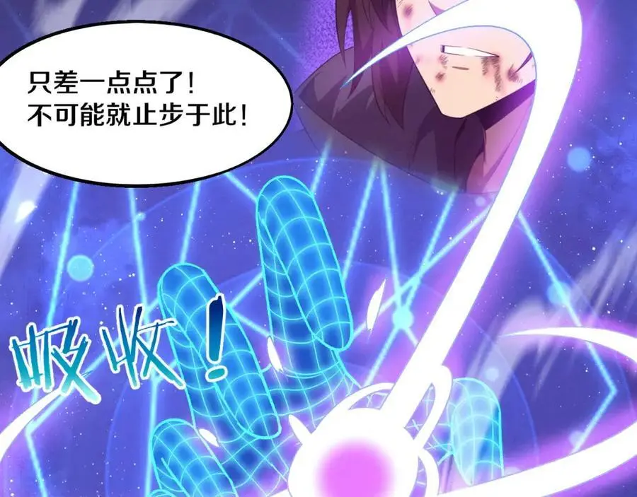 第179话 段飞晋升S级？98