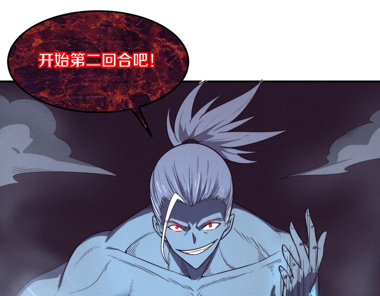 第94话 新的强敌出现！109