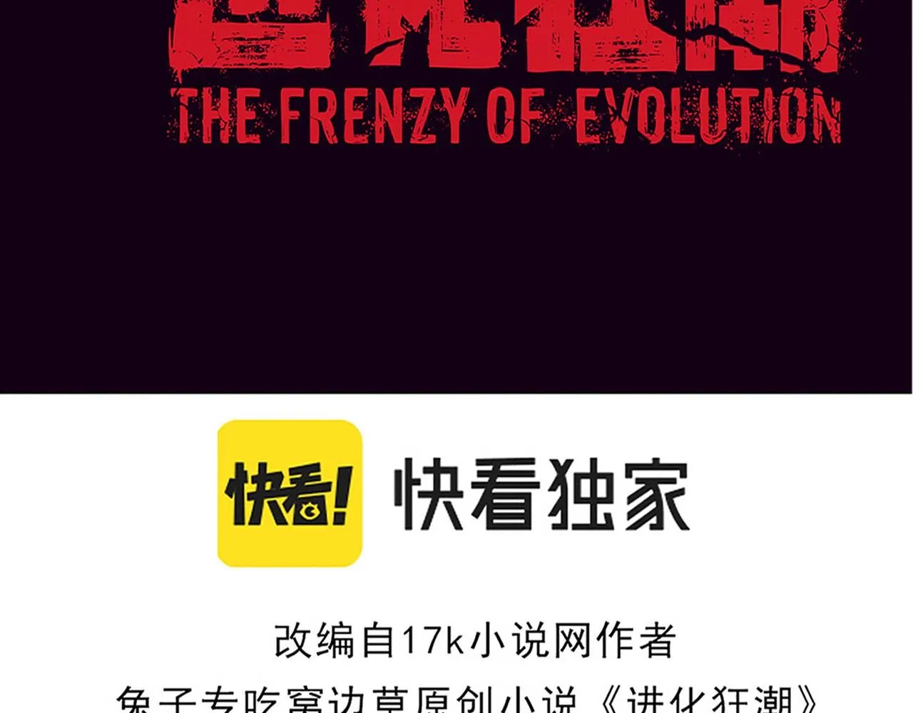 第140话 段飞再次提升10