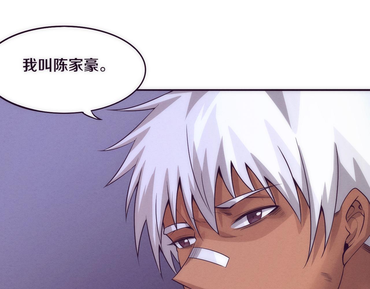 第44话 变异植物？30