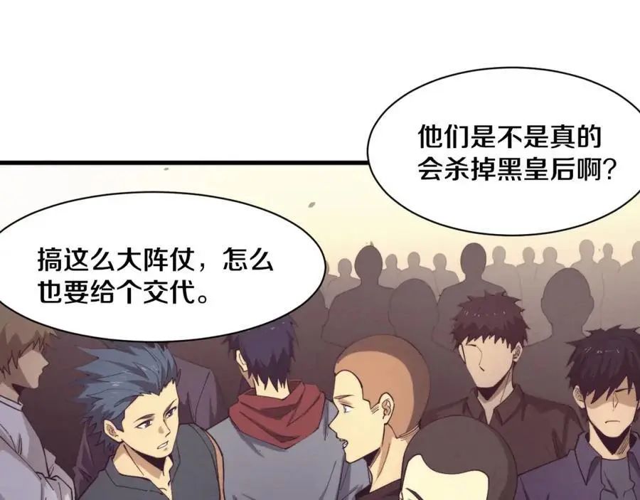 第183话 黑皇后即将被处刑85