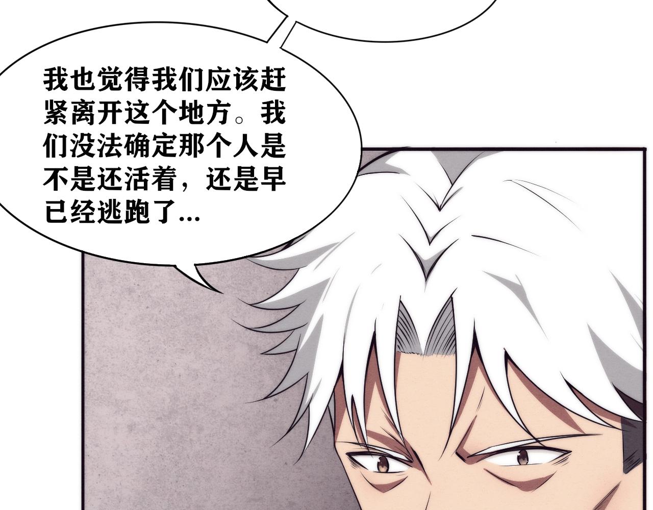 第14话 心悦不知所踪！66