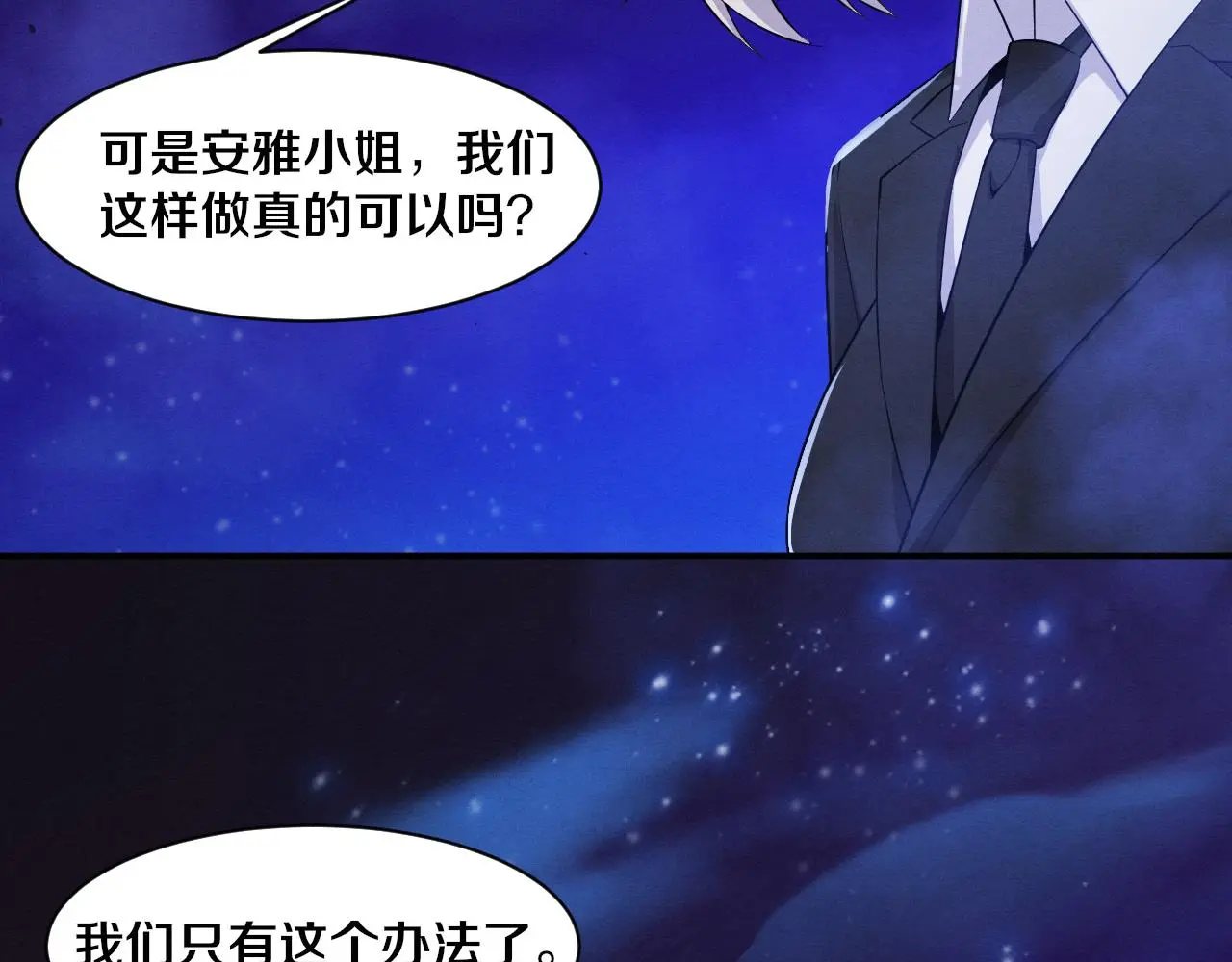 第175话 安雅与黑皇后的危机34