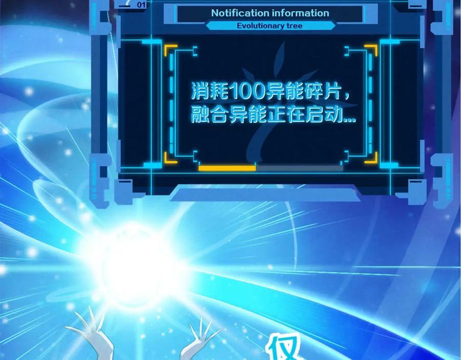 第104话 段飞与原生种129