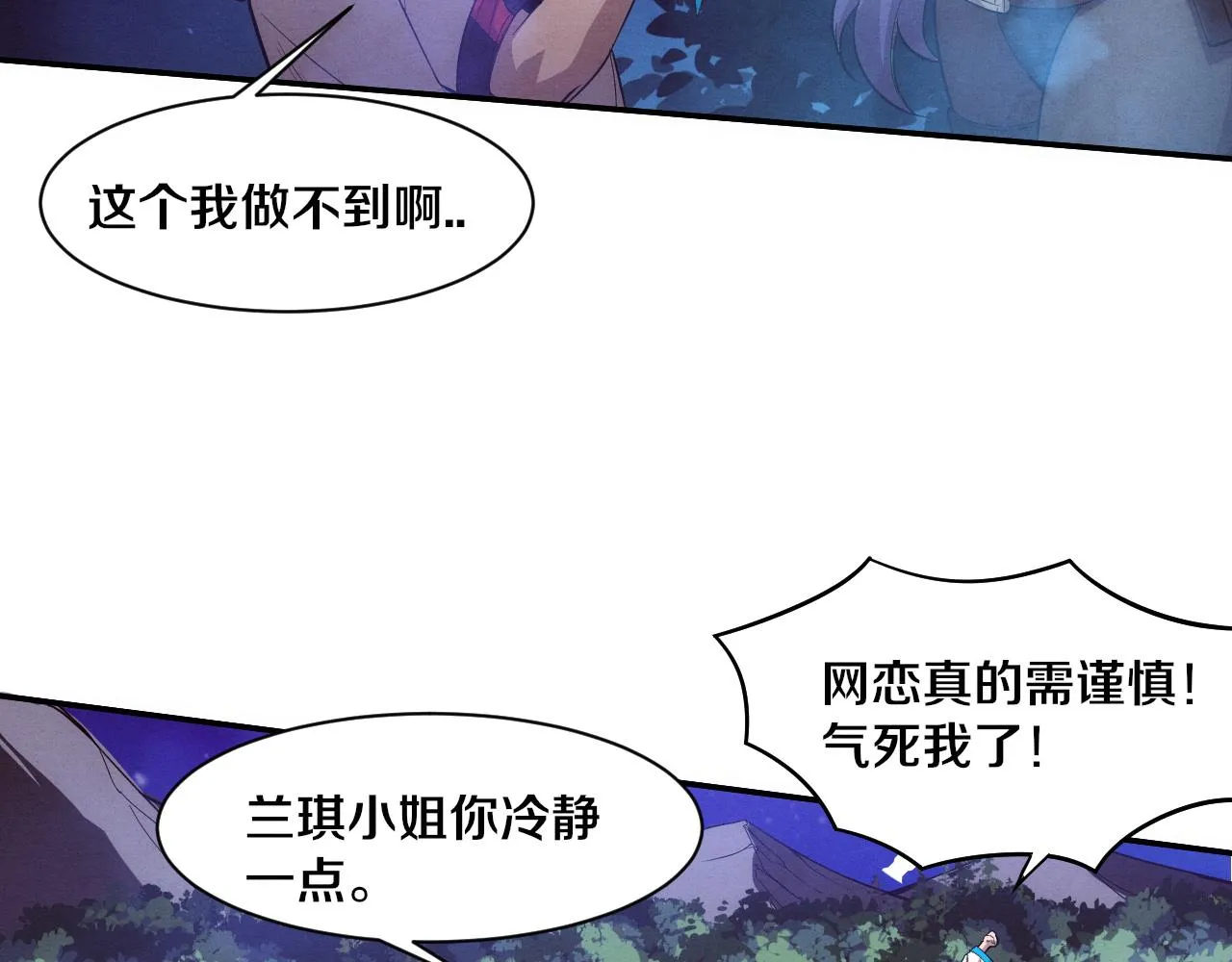 第139话 两个段飞的使命18