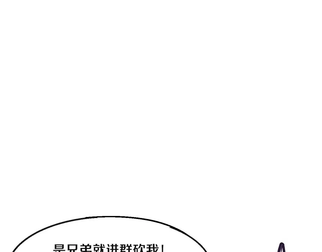 第150话 天网开始行动121