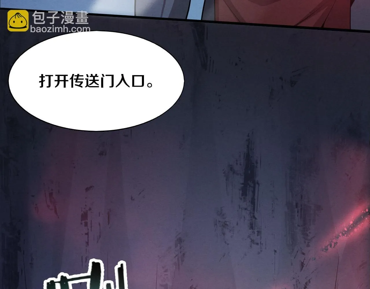 第144话 小队出发52