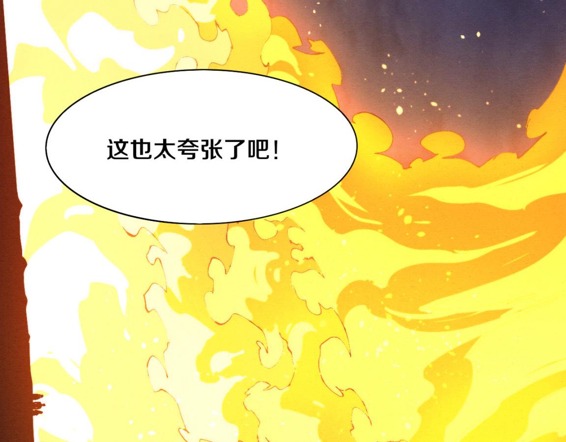 第37话 领主级丧尸！90