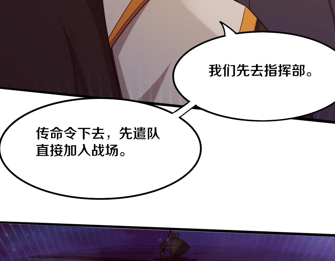 第79话 炎黄支援抵达26
