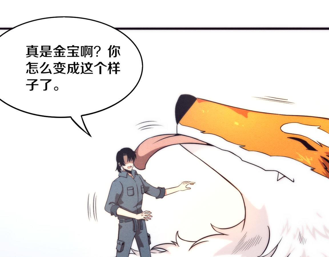 第13话 突破基因桎梏64