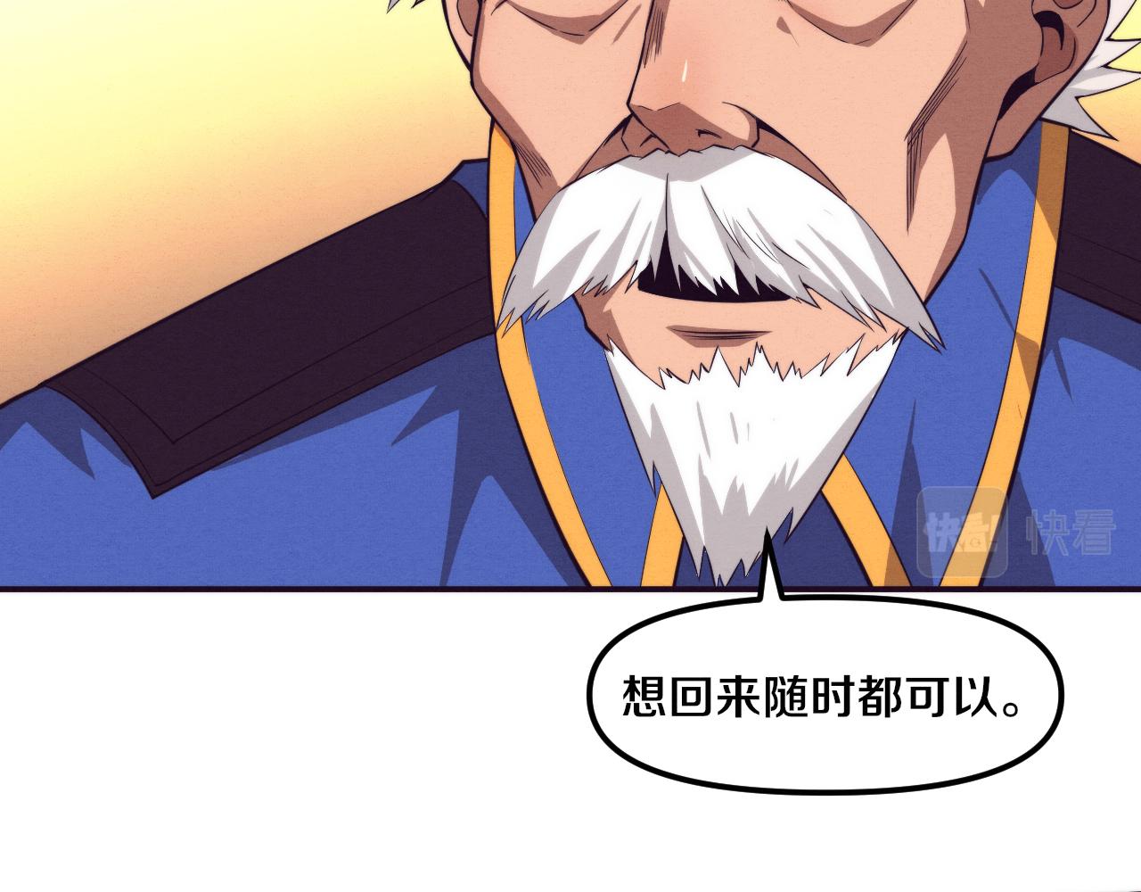 第84话 段飞再次启程39