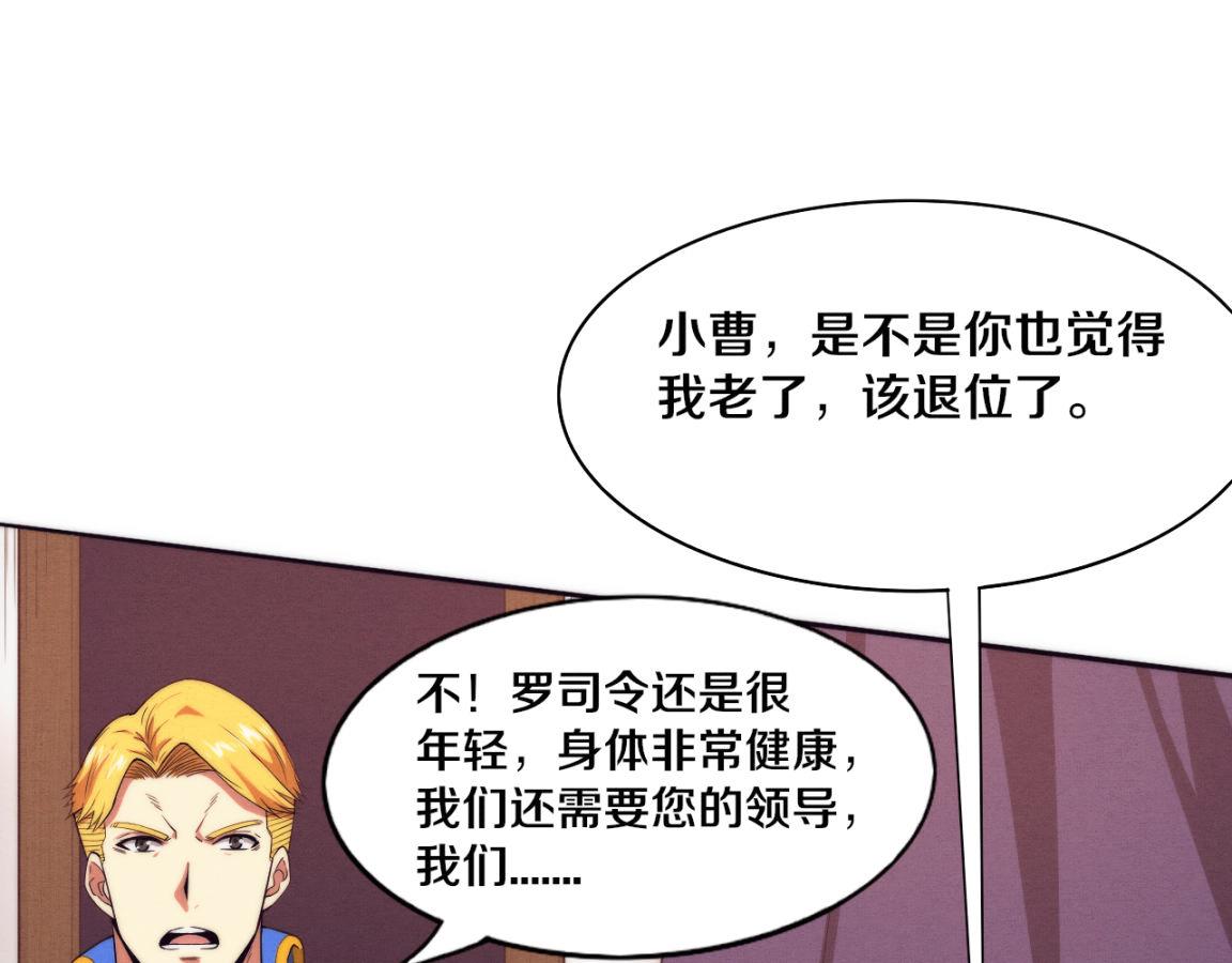 第18话 进化树突变！54