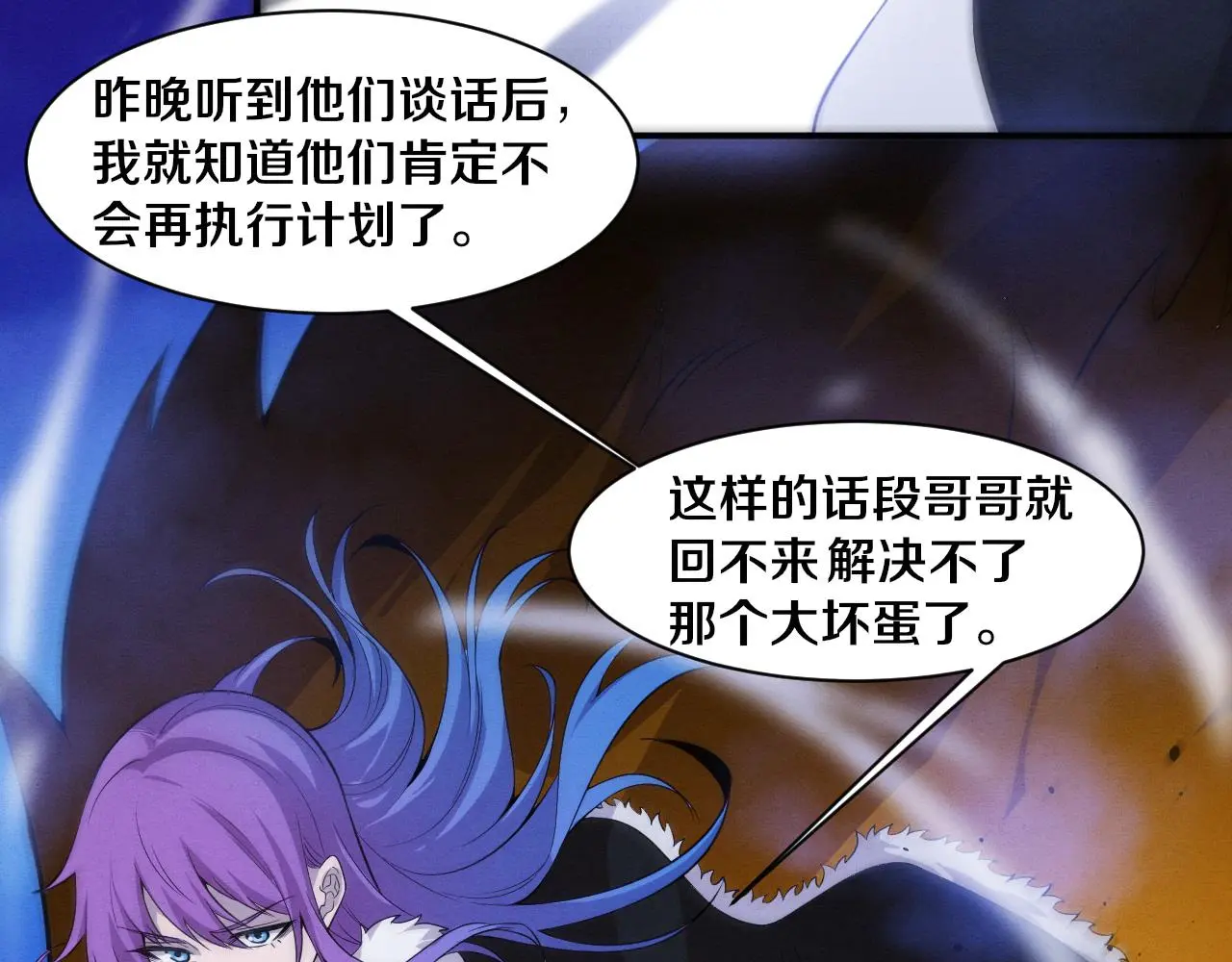 第175话 安雅与黑皇后的危机36
