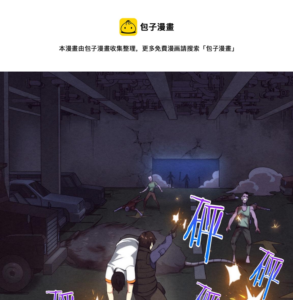 第12话 吸收源种进化！78