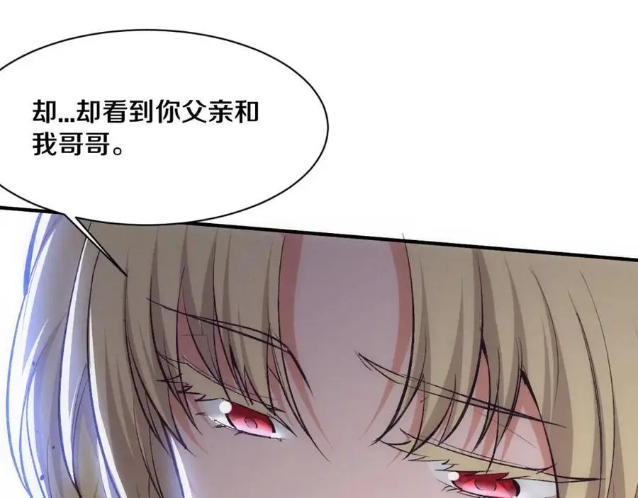 第189话 一切尘埃落定117