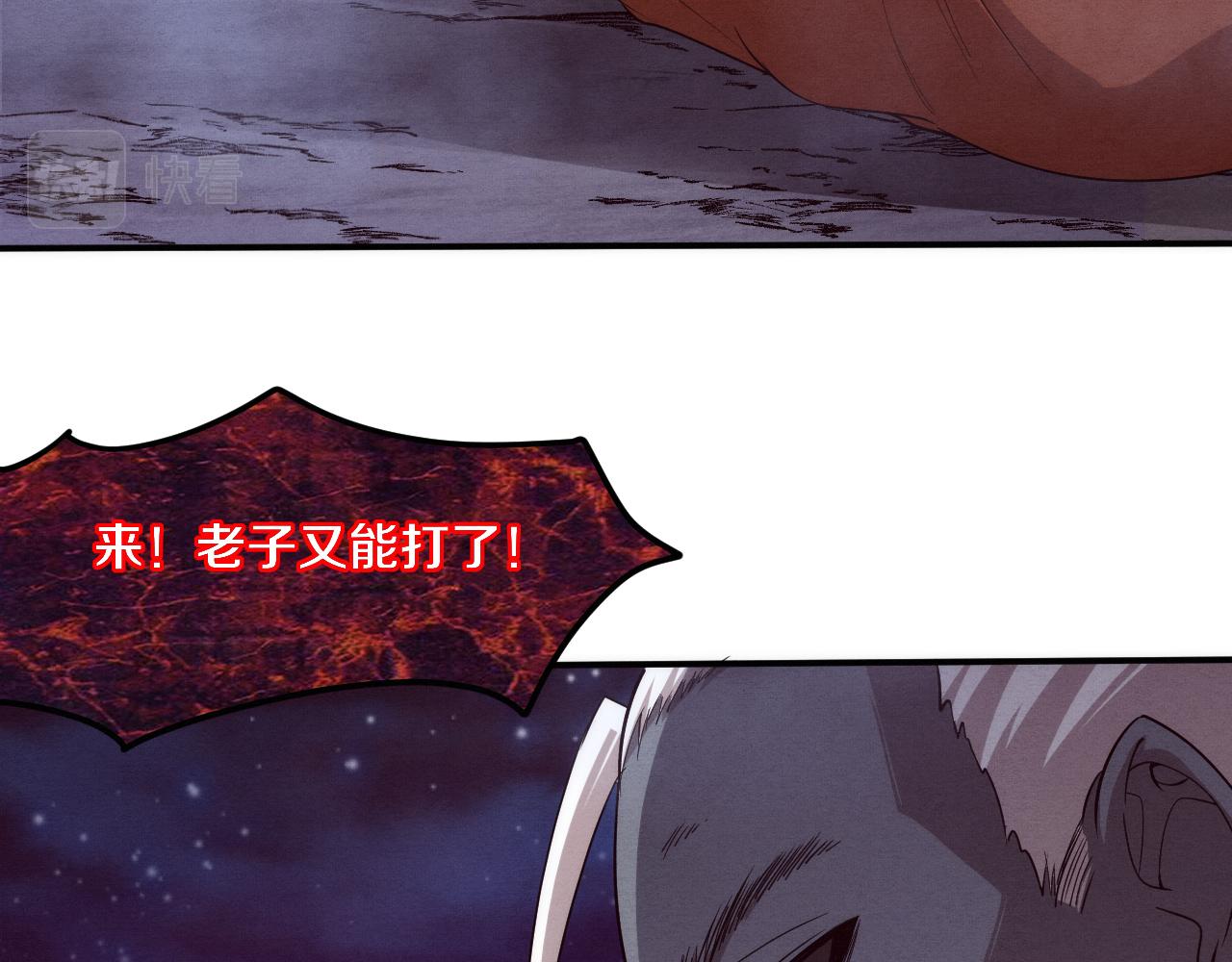 第95话 新的强敌出现！96
