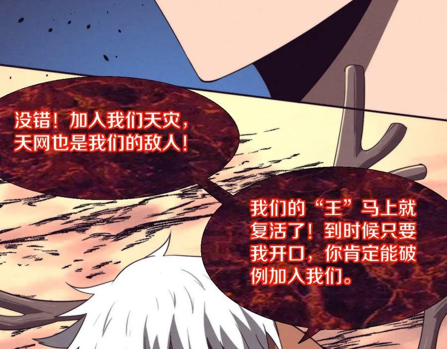 第107话 进化树吸收源种106