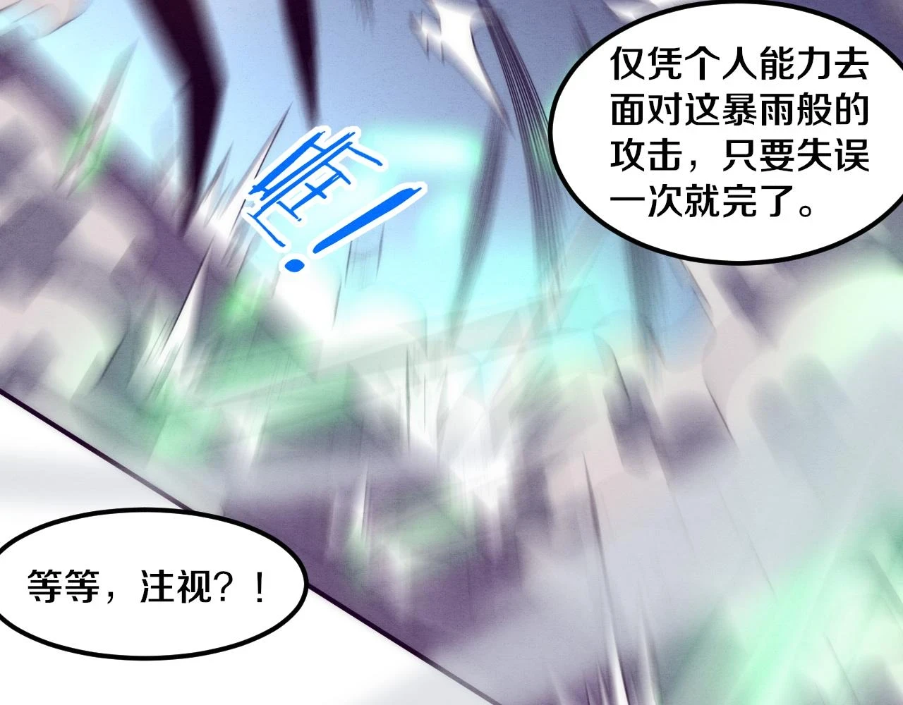 第97话 危机！丧尸等级提升！102