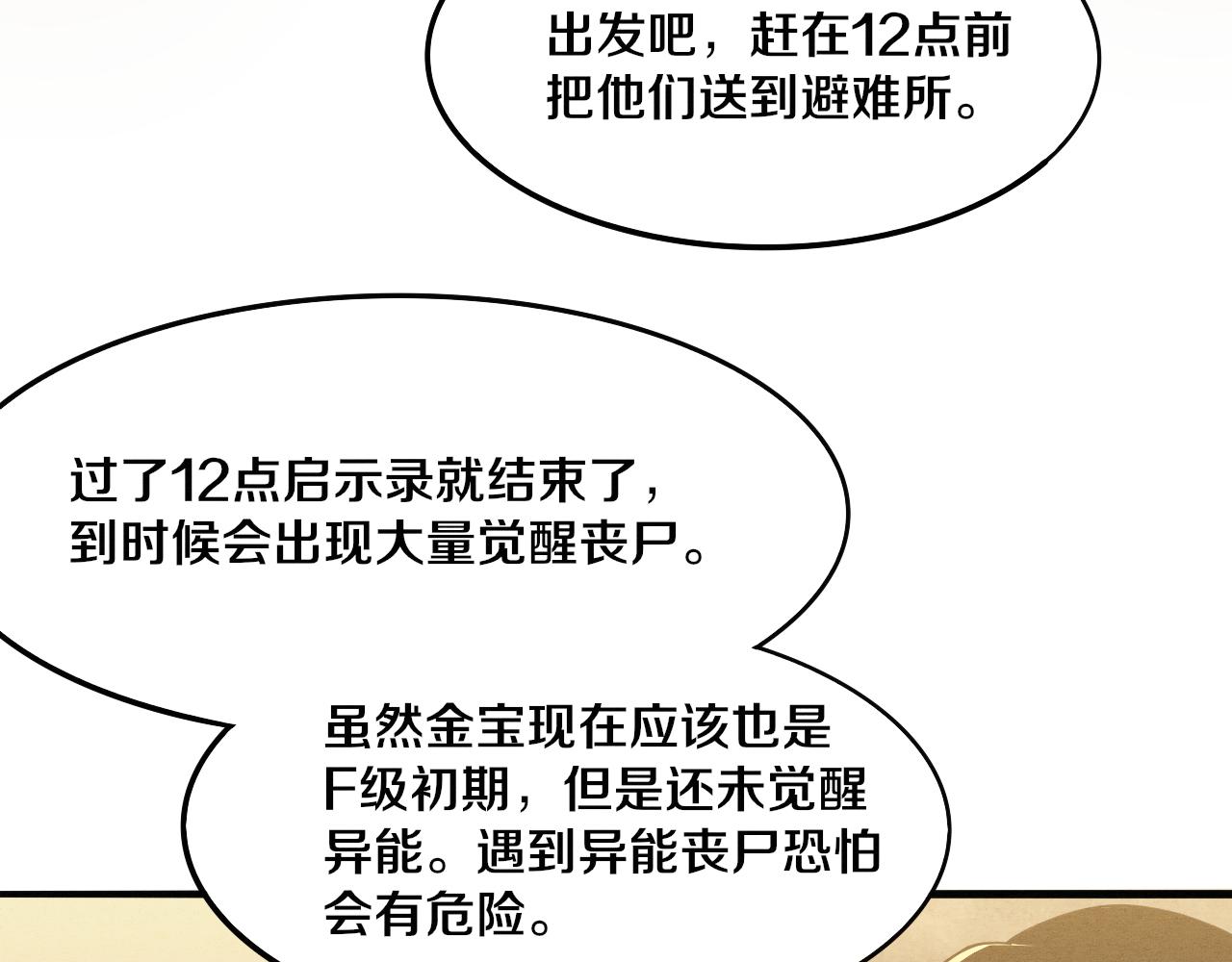 第14话 心悦不知所踪！111