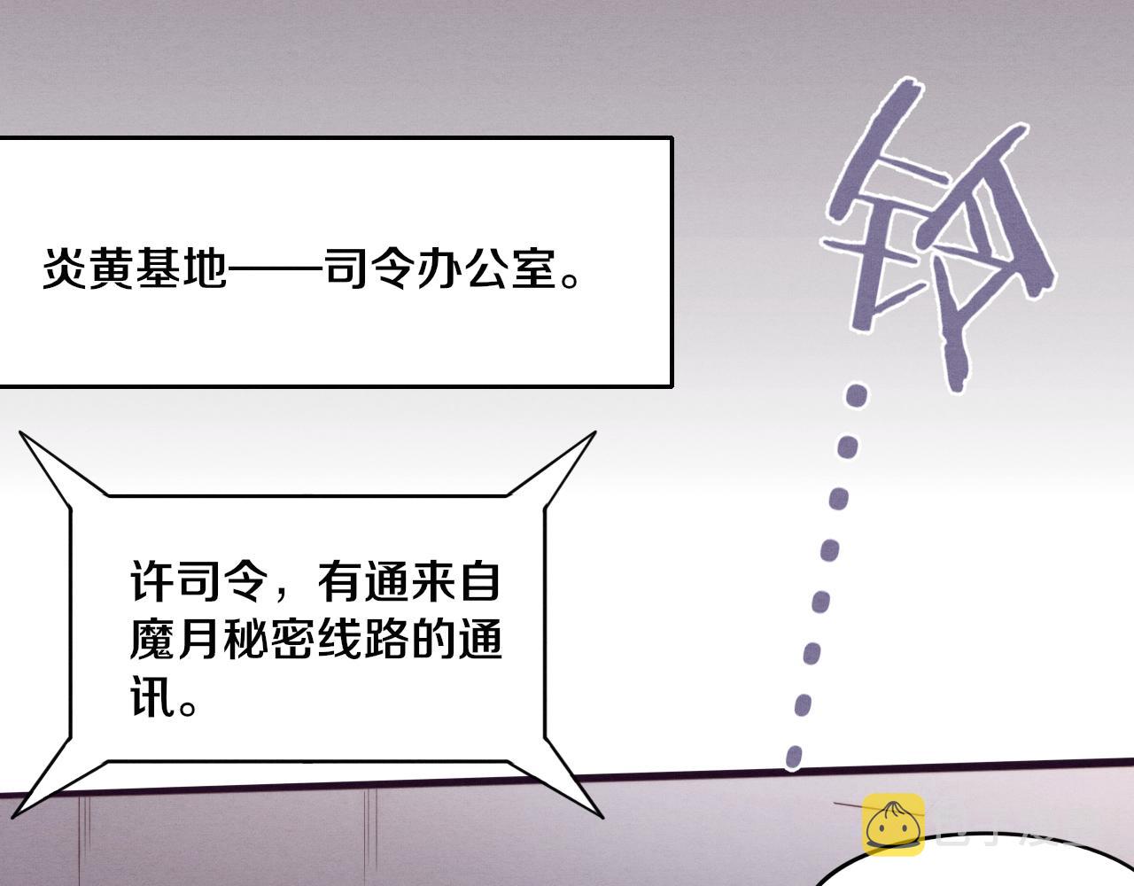 第81话 段飞战败？108