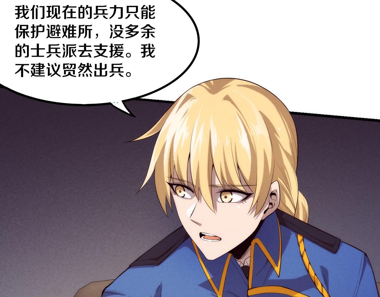 第75话 尸潮再现59