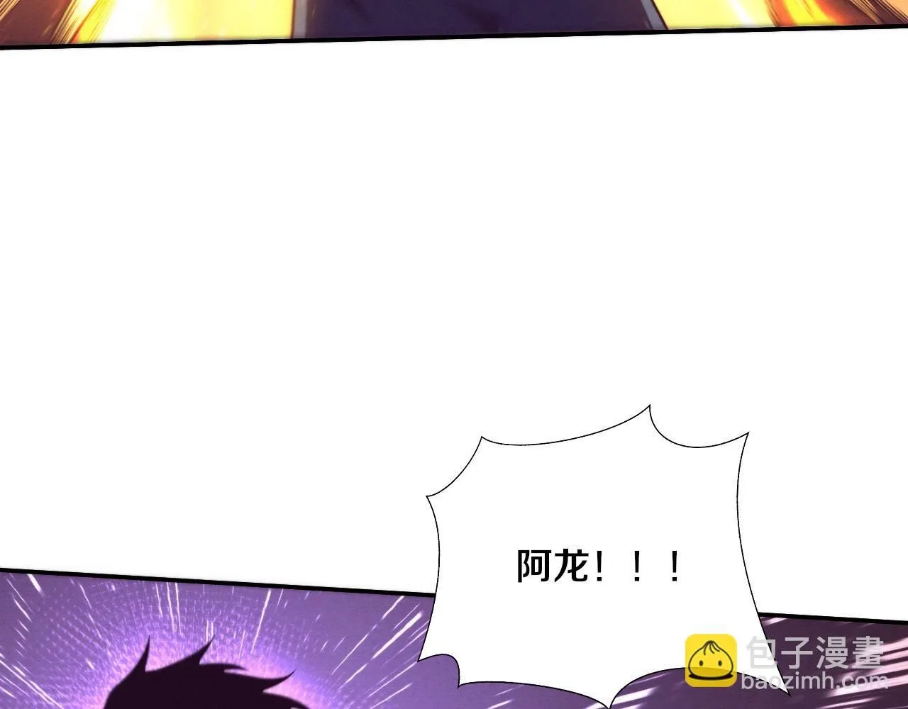 第159话 阿龙遁入虚空60