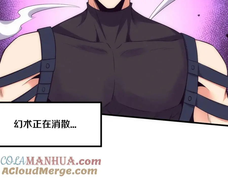 第184话 昔日战友营救黑皇后64
