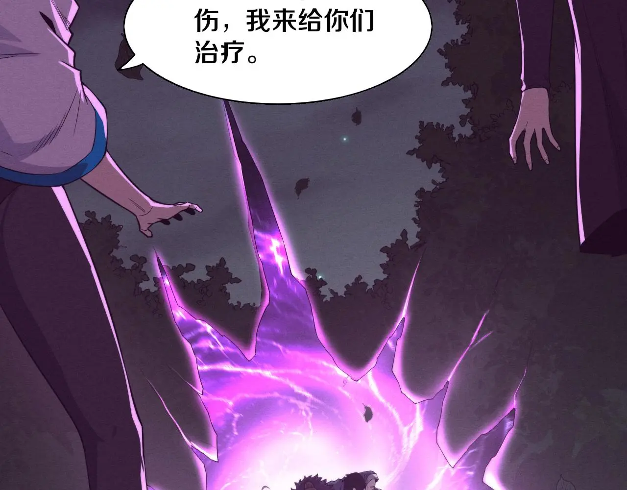 第168话 武器锻造完毕20