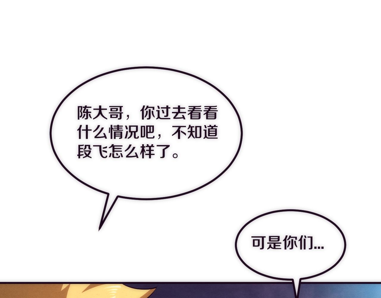 第48话 逆天技能！76