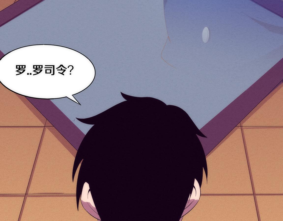 第28话 罗司令的底牌3
