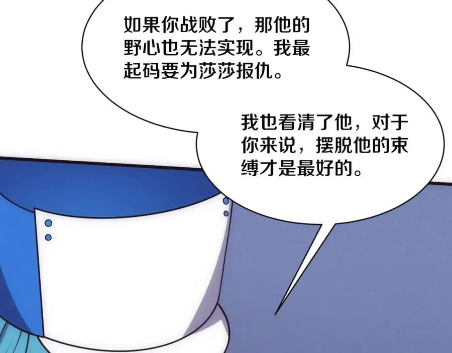 第190话 段飞即将回归！70