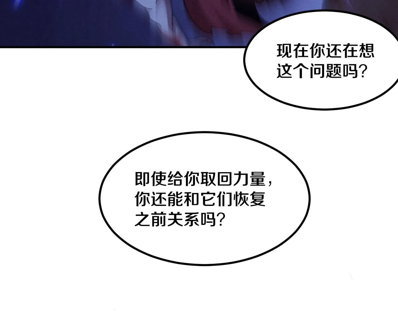 第118话 段飞是王？！130