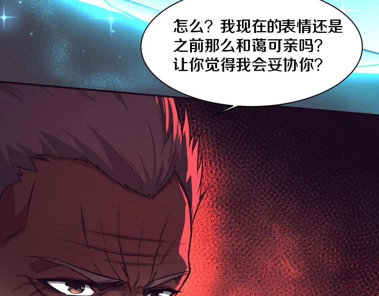 第157话 心悦黑化？105