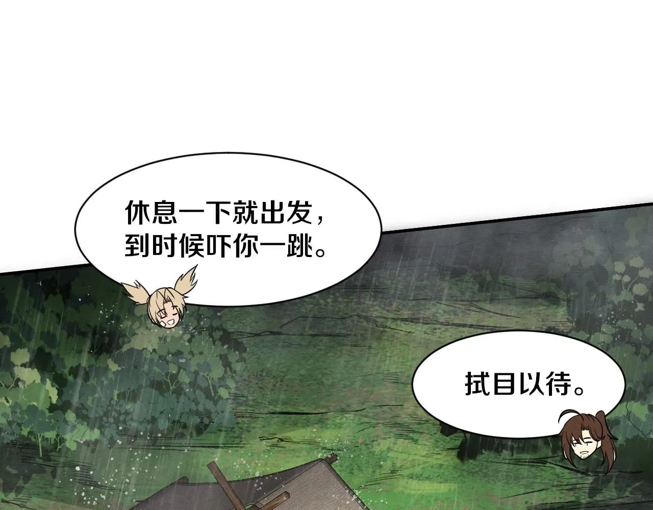 第156话 新的目的地？88