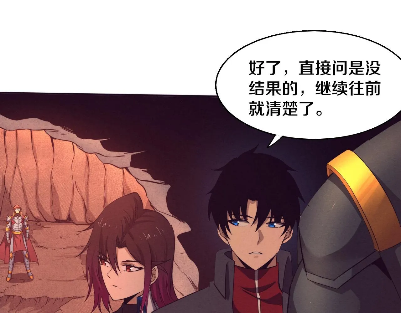 第144话 小队出发111