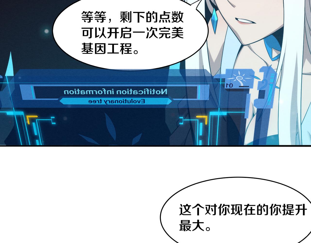 第83话 段飞再次提升45