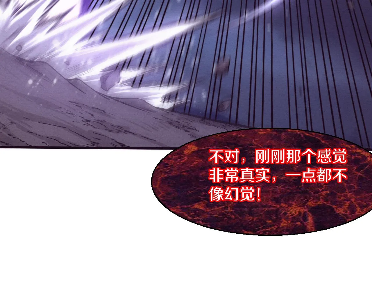 第118话 段飞是王？！150