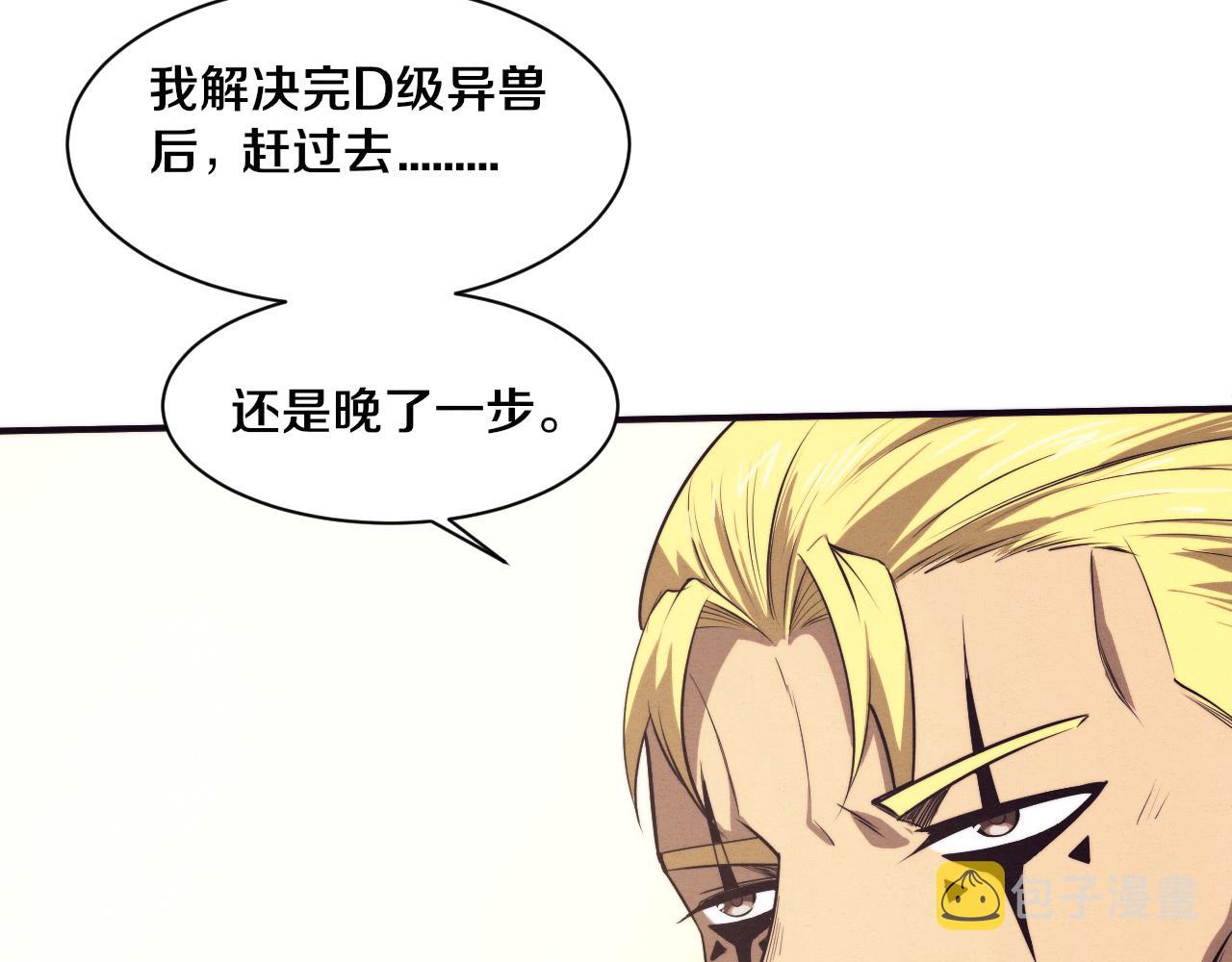 第81话 段飞战败？99