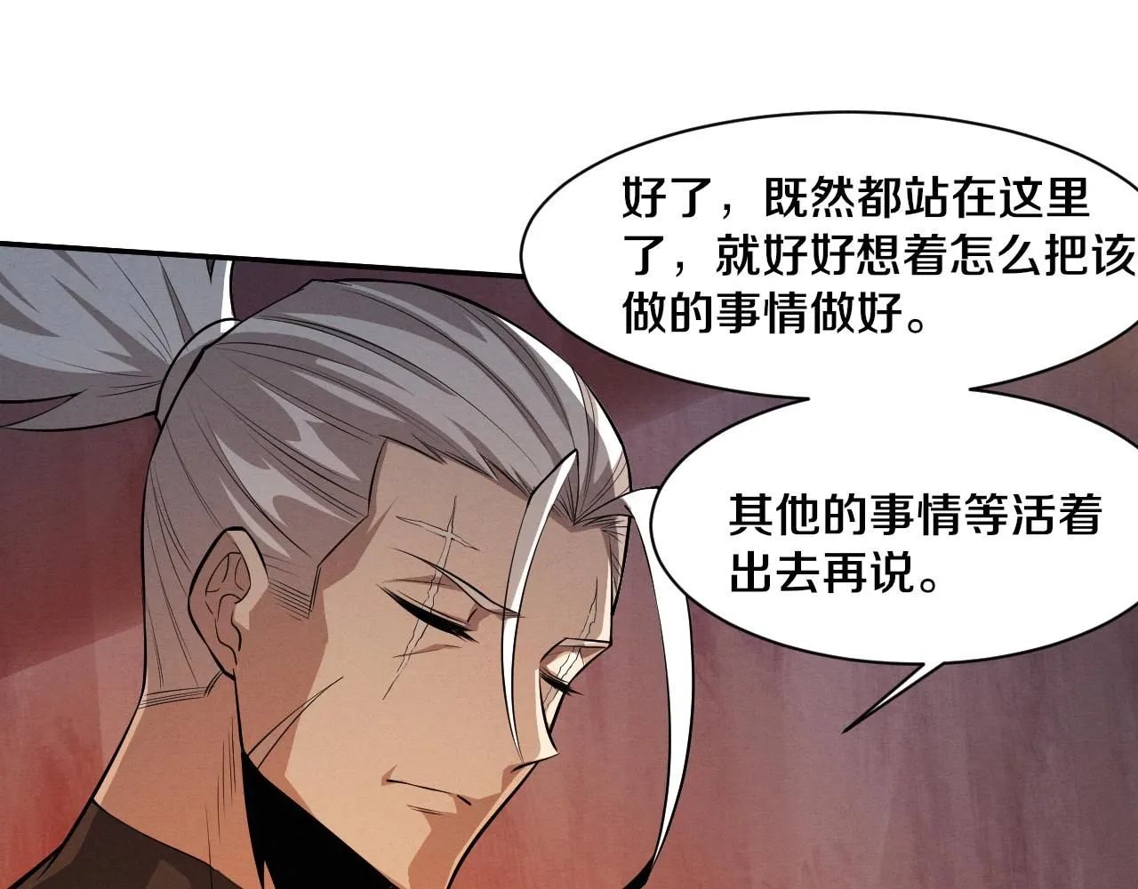 第144话 小队出发91