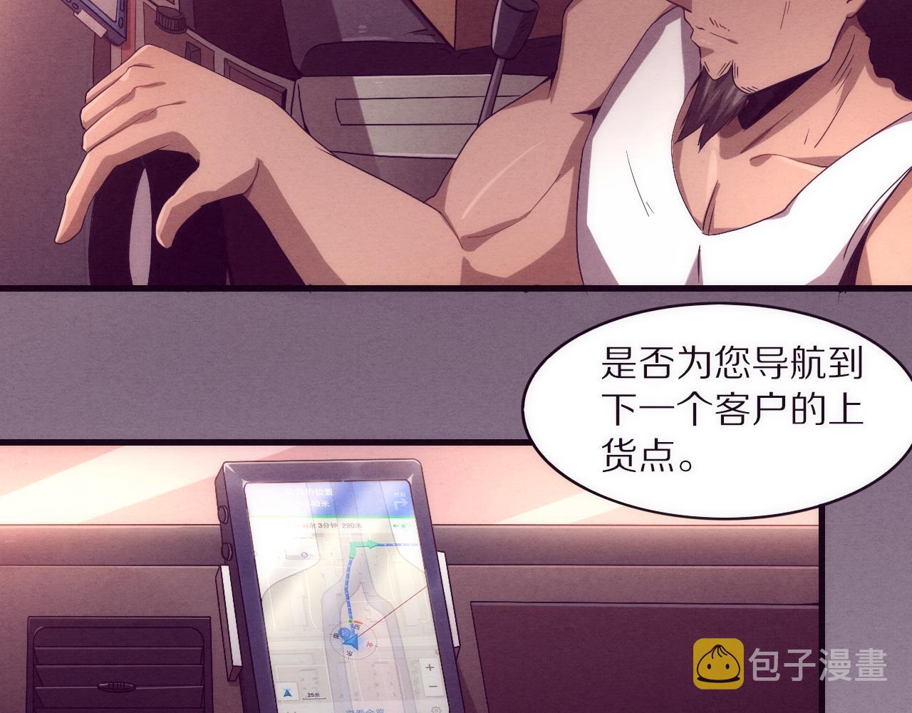 第一话 末日降临！启示录开启！134