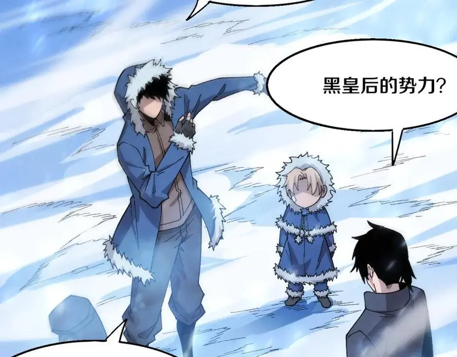 第178话 黑皇后是敌是友？！119